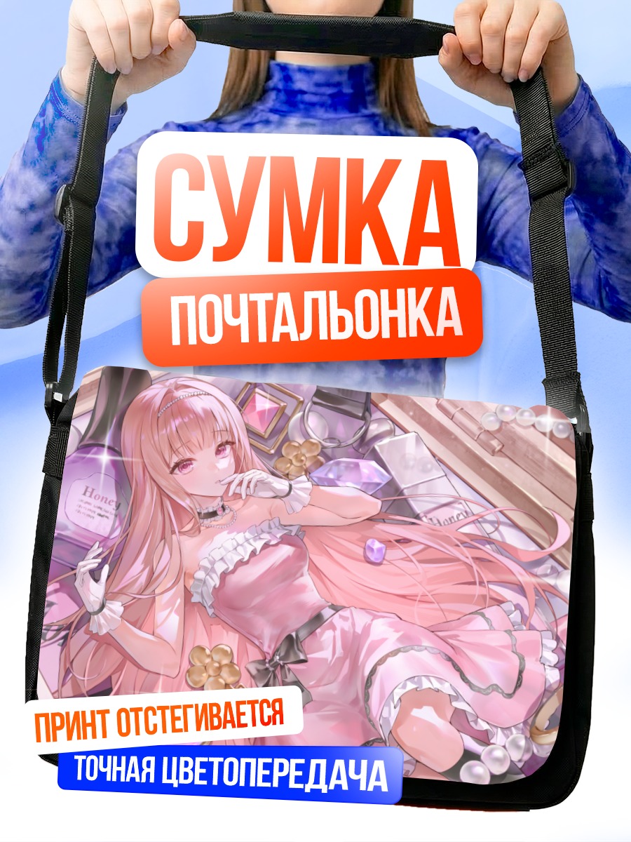 Сумка-почтальонка Хани Чуррос в жемчуге