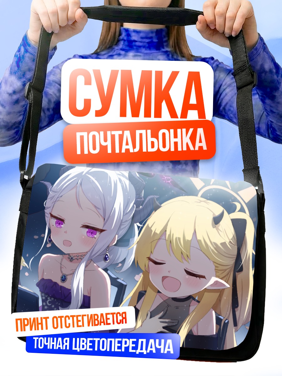 Сумка-почтальонка Хина Сорасаки и Ибуки