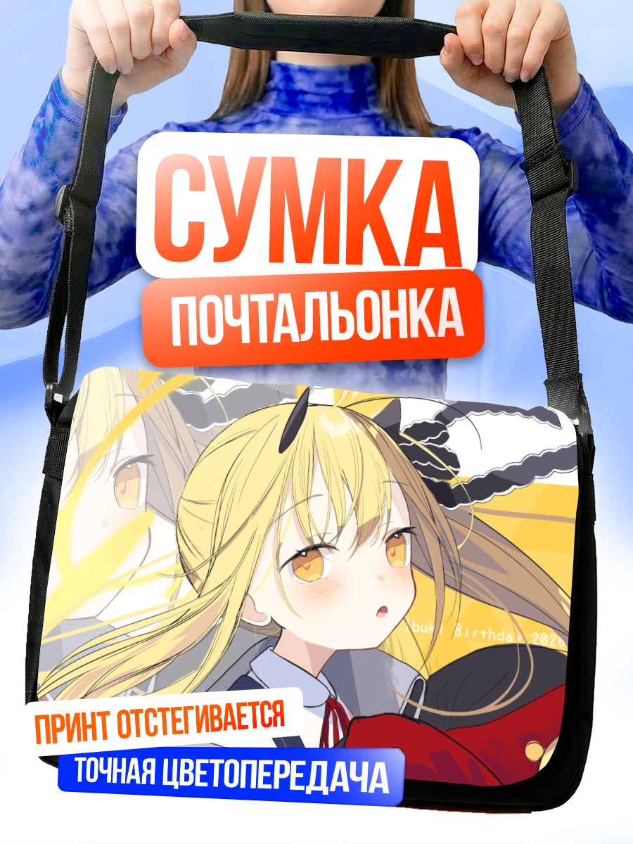 Сумка-почтальонка Ибуки Танга в красном