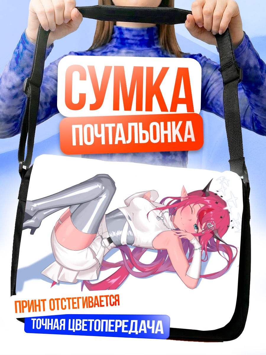 Сумка-почтальонка Айрис в белом