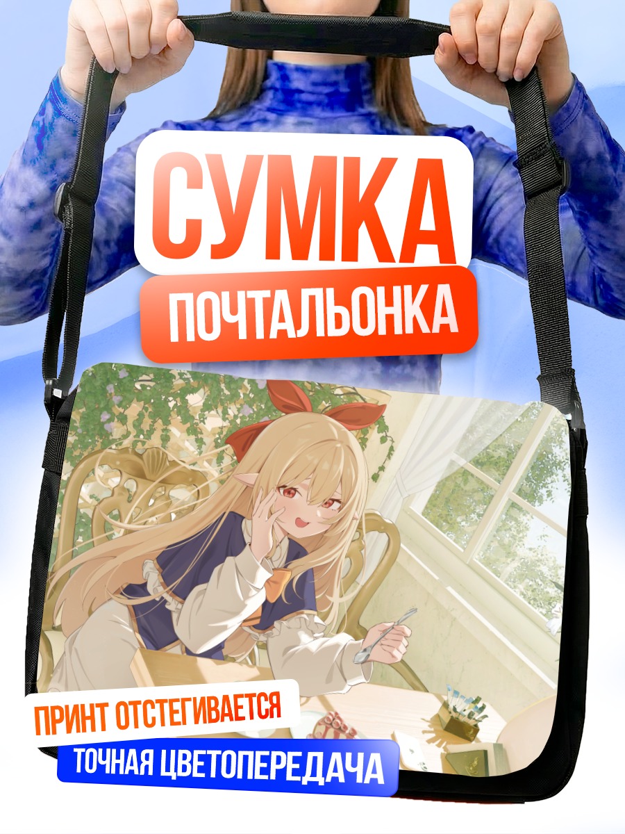 Сумка-почтальонка Девушка с тортом