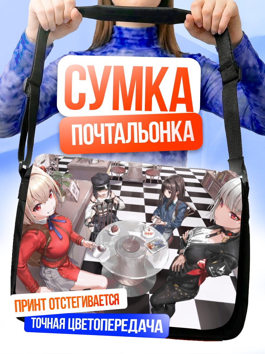 Сумка-почтальонка Чисато и Такина в кафе