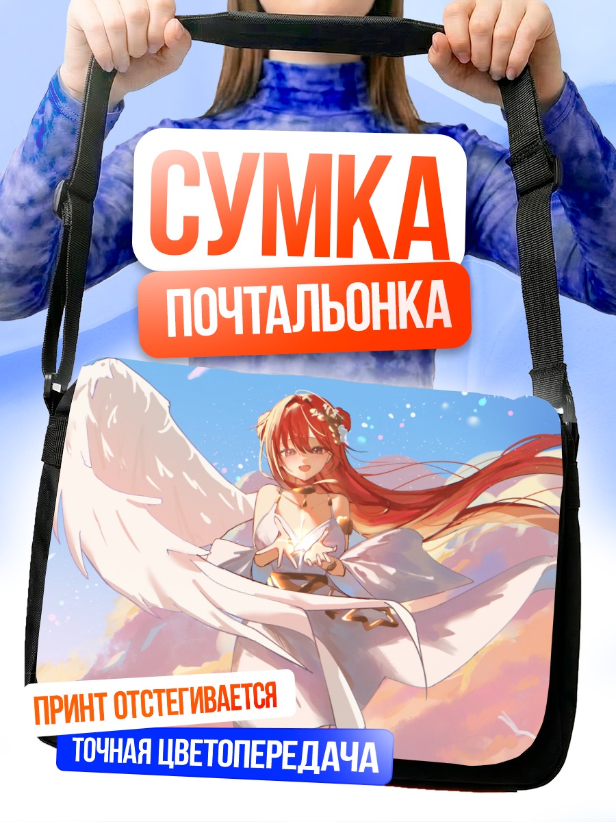 Сумка-почтальонка Аканэ Лизе в облаках