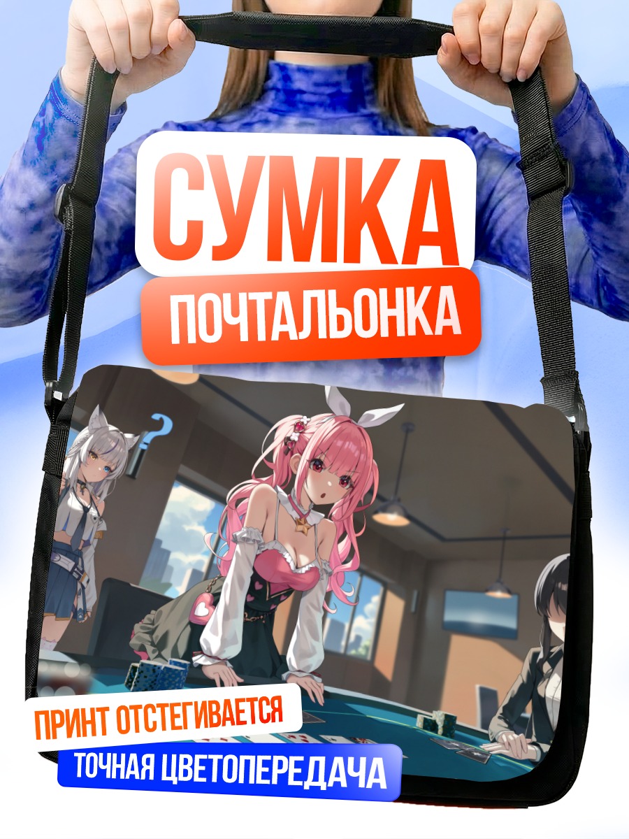 Сумка-почтальонка Тагме за столом