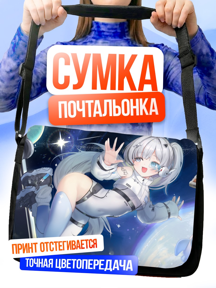 Сумка-почтальонка Мику Хацунэ в космосе
