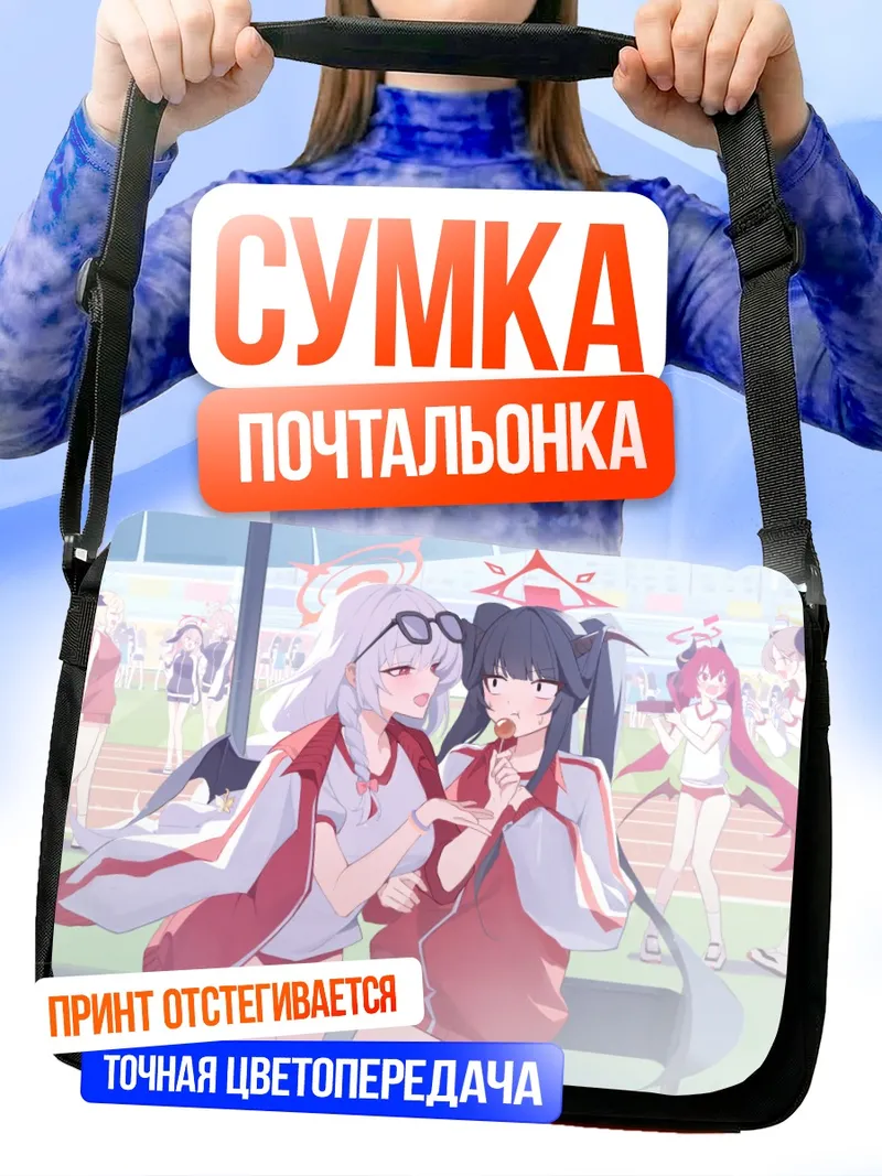 Сумка-почтальонка Фука и Джунко на пляже