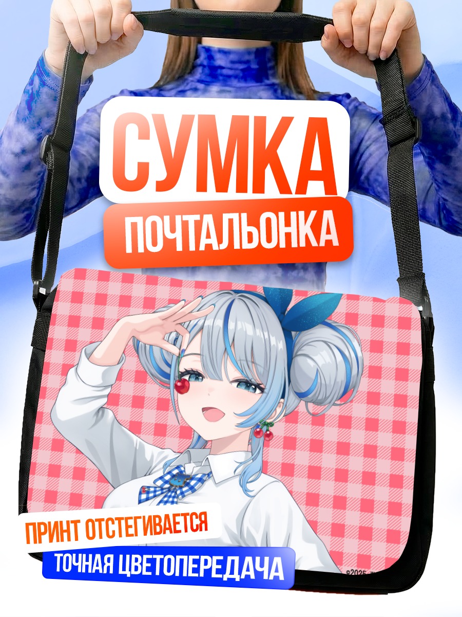 Сумка-почтальонка Рука Амагай с вишней