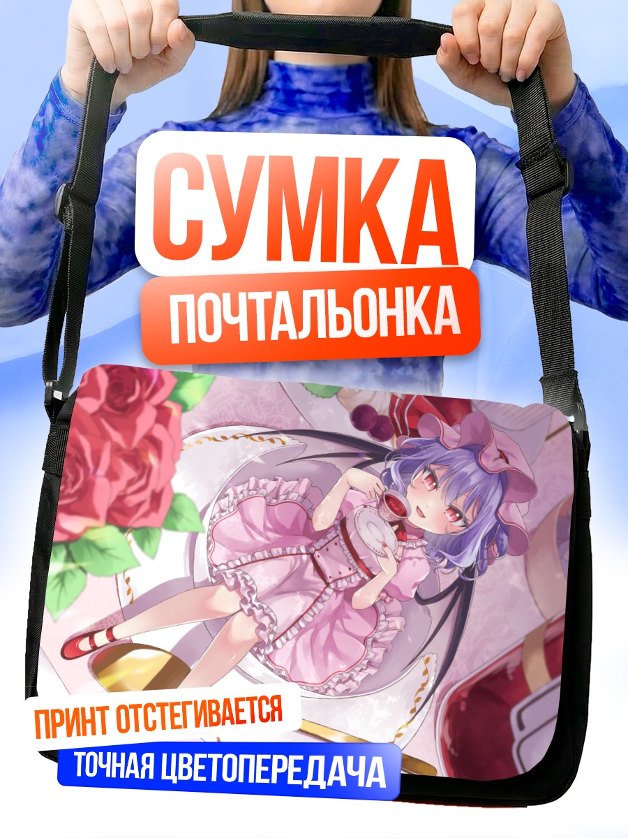 Сумка-почтальонка Ремилия Скарлет в десерте