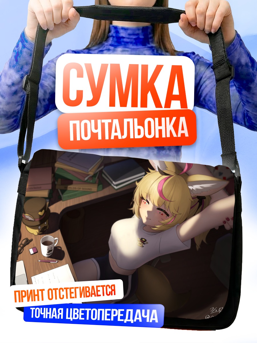 Сумка-почтальонка Омару Полка за столом