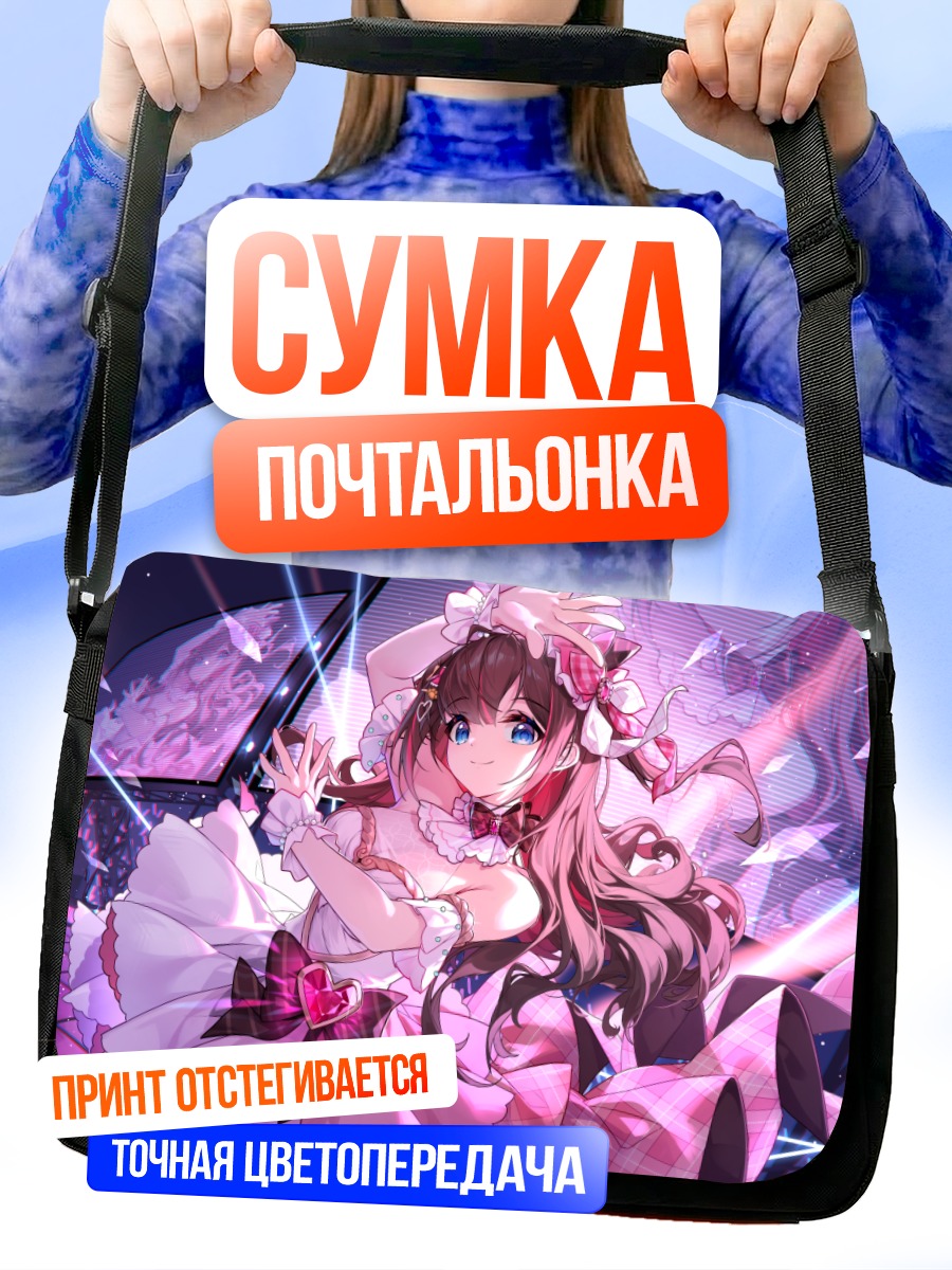 Сумка-почтальонка Агари Рабури в розовом