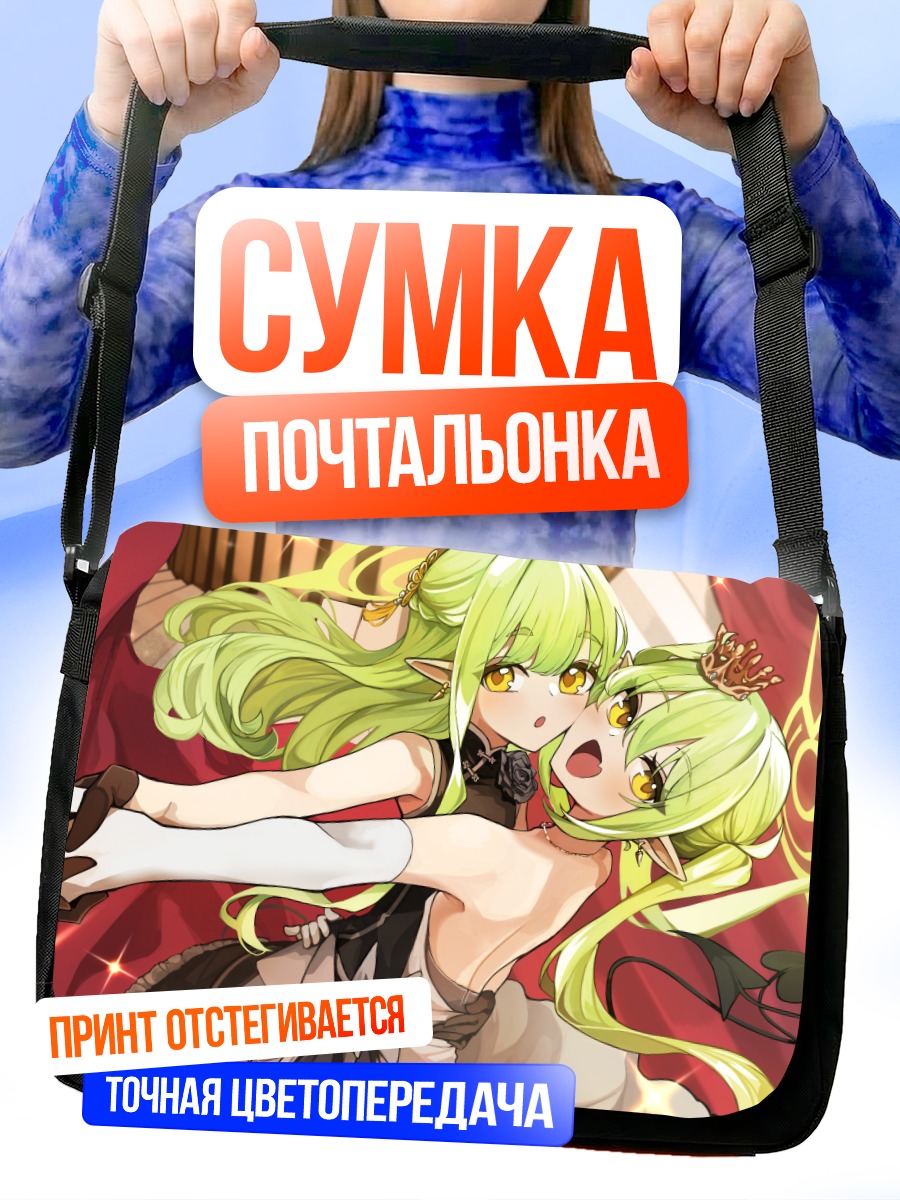 Сумка-почтальонка Хикари Тачибана и Нозоми