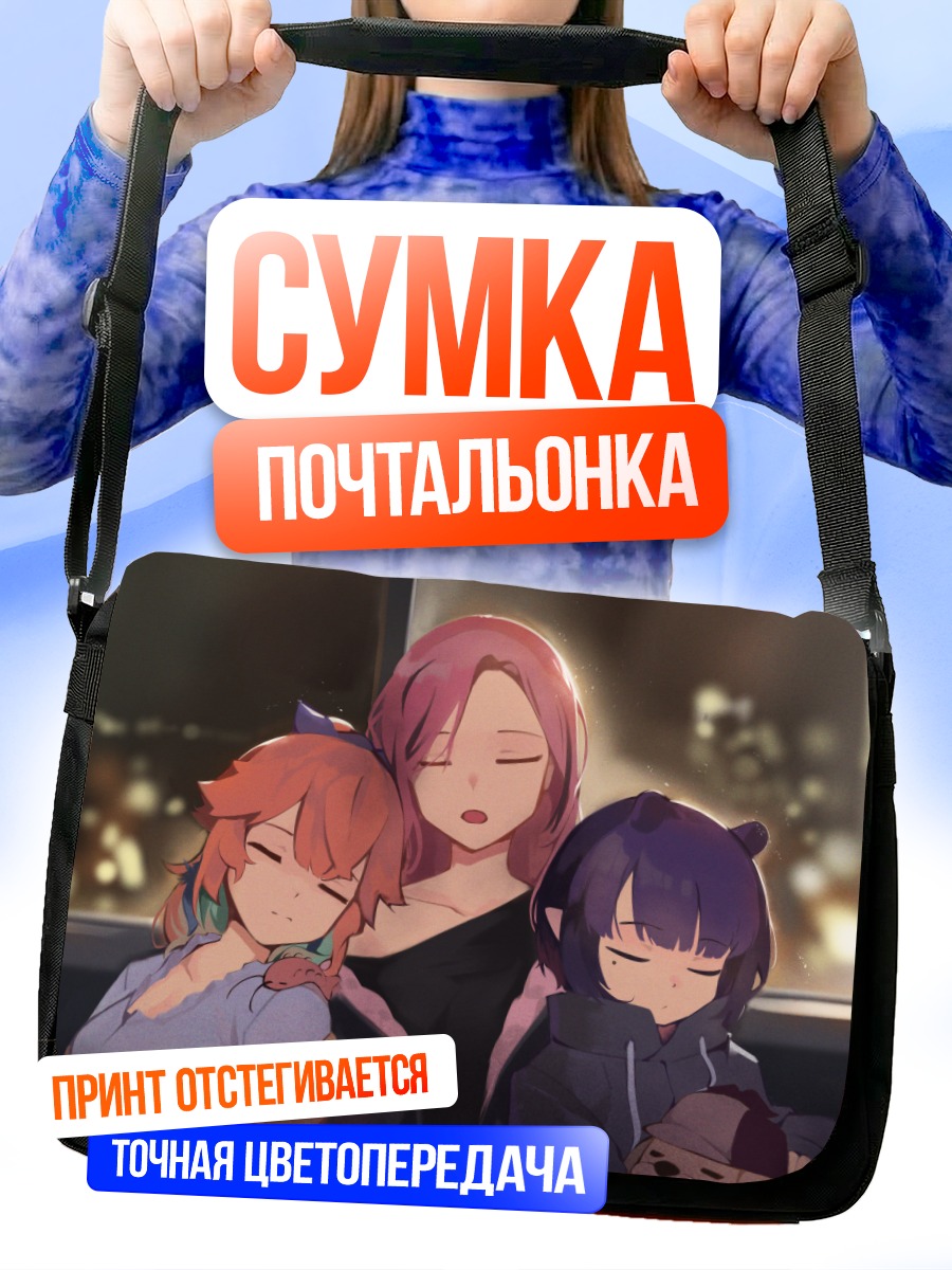 Сумка-почтальонка Мори Каллиопе и подруги