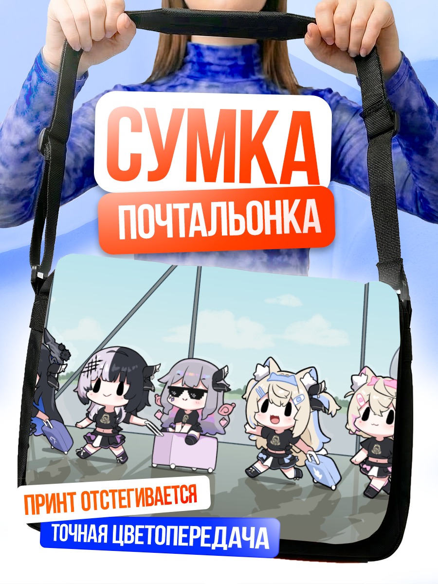 Сумка-почтальонка Хололайв в стиле чиби