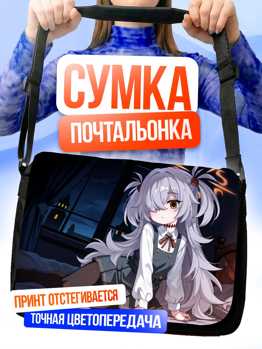 Сумка-почтальонка Каноэ Итагаки в спальне