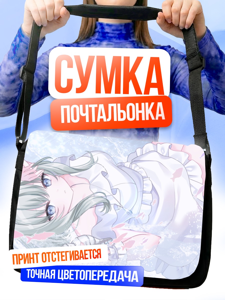 Сумка-почтальонка Мику Хацунэ в воде