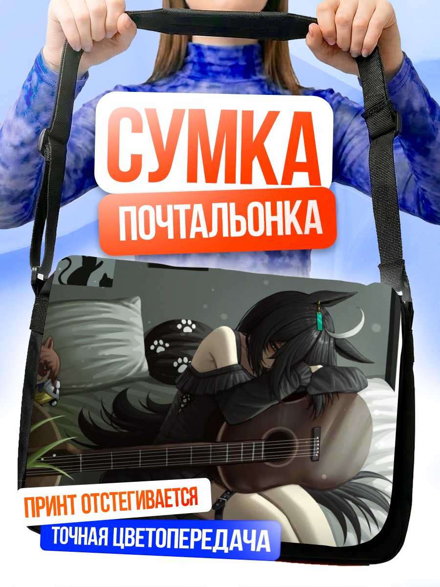 Сумка-почтальонка Манхэттен Кафе с гитарой