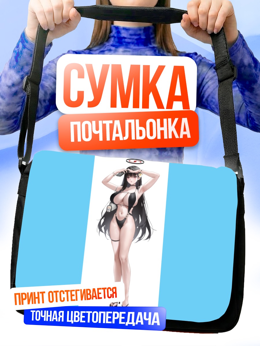 Сумка-почтальонка Токи Асума в бикини