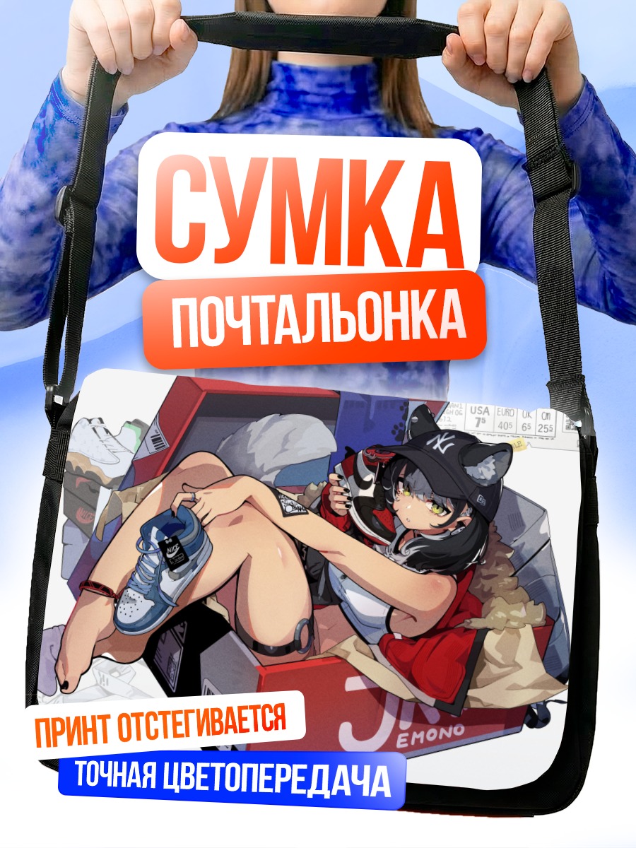 Сумка-почтальонка Девушка в коробке
