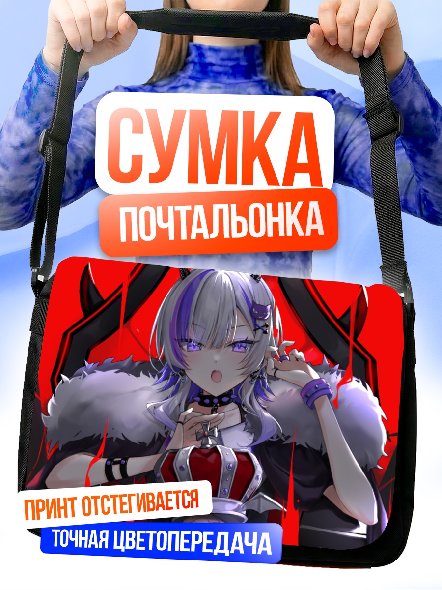 Сумка-почтальонка Тагме в короне