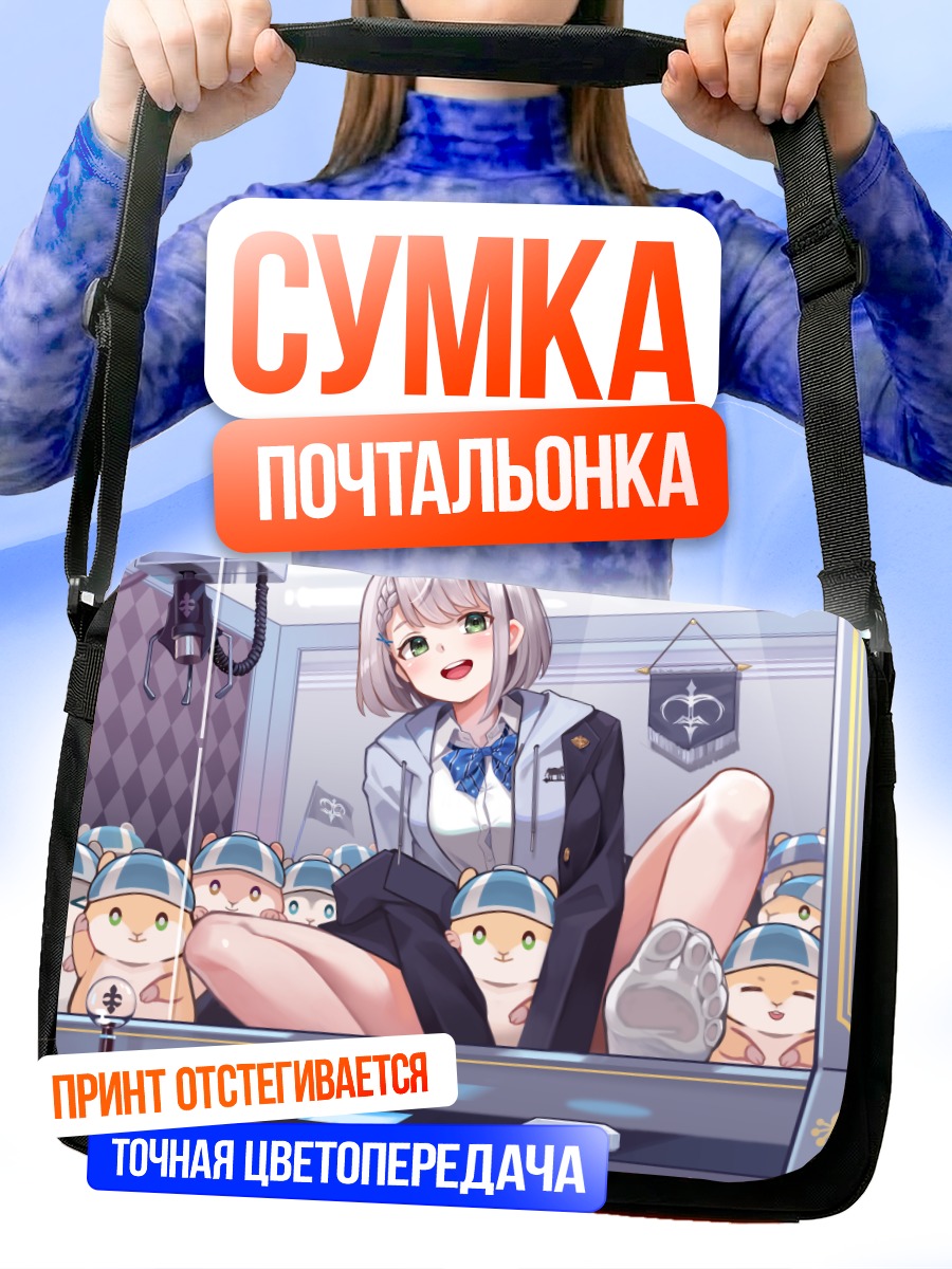 Сумка-почтальонка Ноэль Широганэ с котиками
