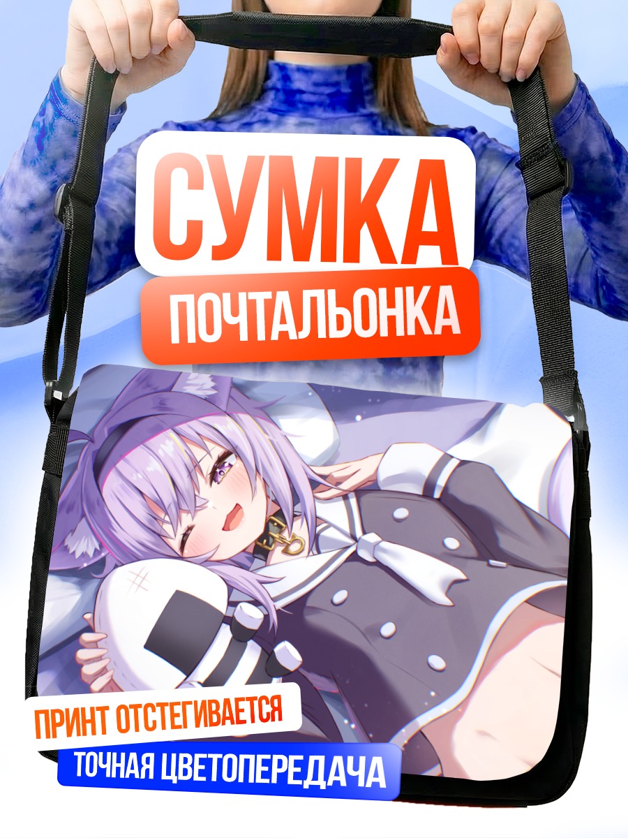 Сумка-почтальонка Некомата Окаю отдыхает