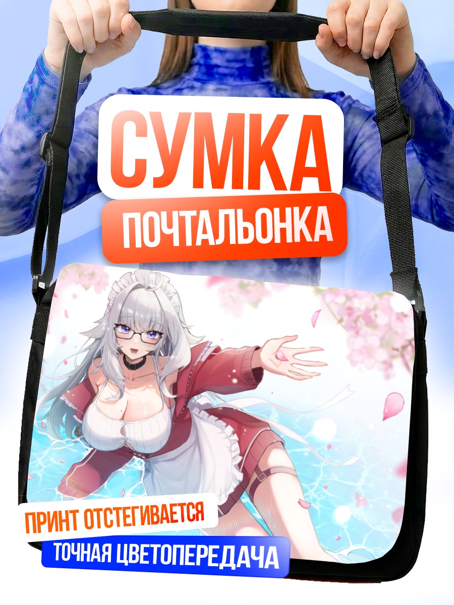 Сумка-почтальонка Эмбер Аманэ в сакуре