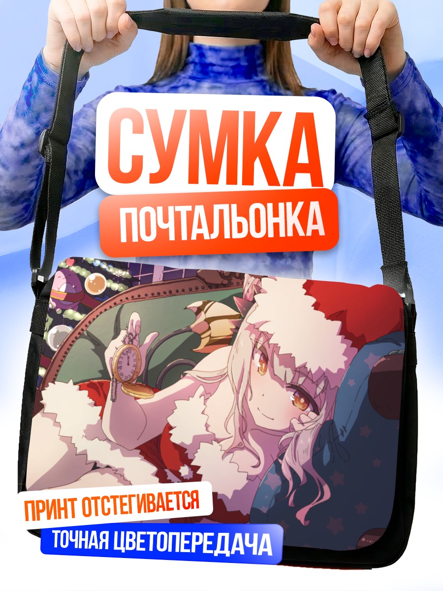 Сумка-почтальонка Суо Патра в Санте
