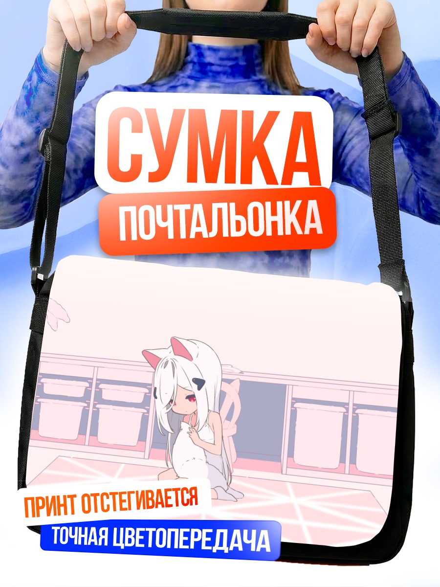 Сумка-почтальонка Девушка-лиса в платье