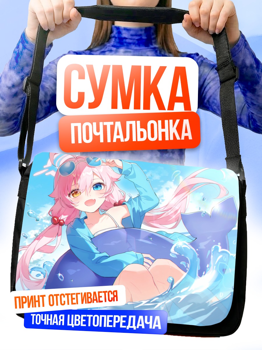 Сумка-почтальонка Хошино Таканаши с китом