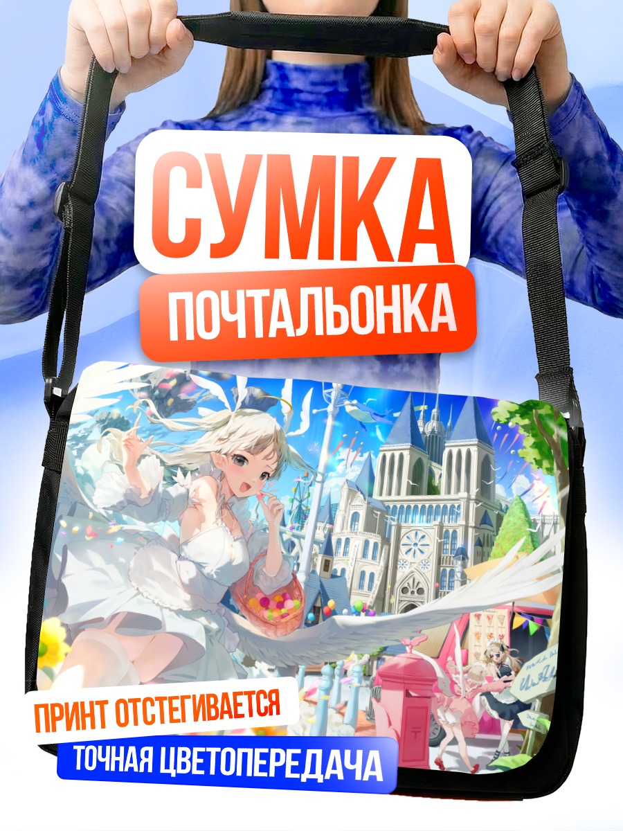 Сумка-почтальонка Ангел в городе