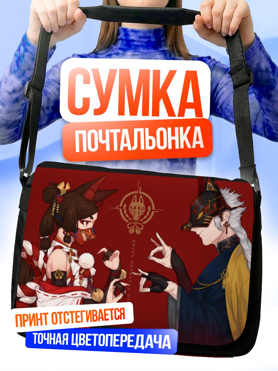 Сумка-почтальонка Лиса в кимоно