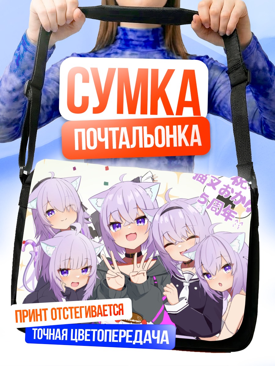 Сумка-почтальонка Некомата Окаю с тортом