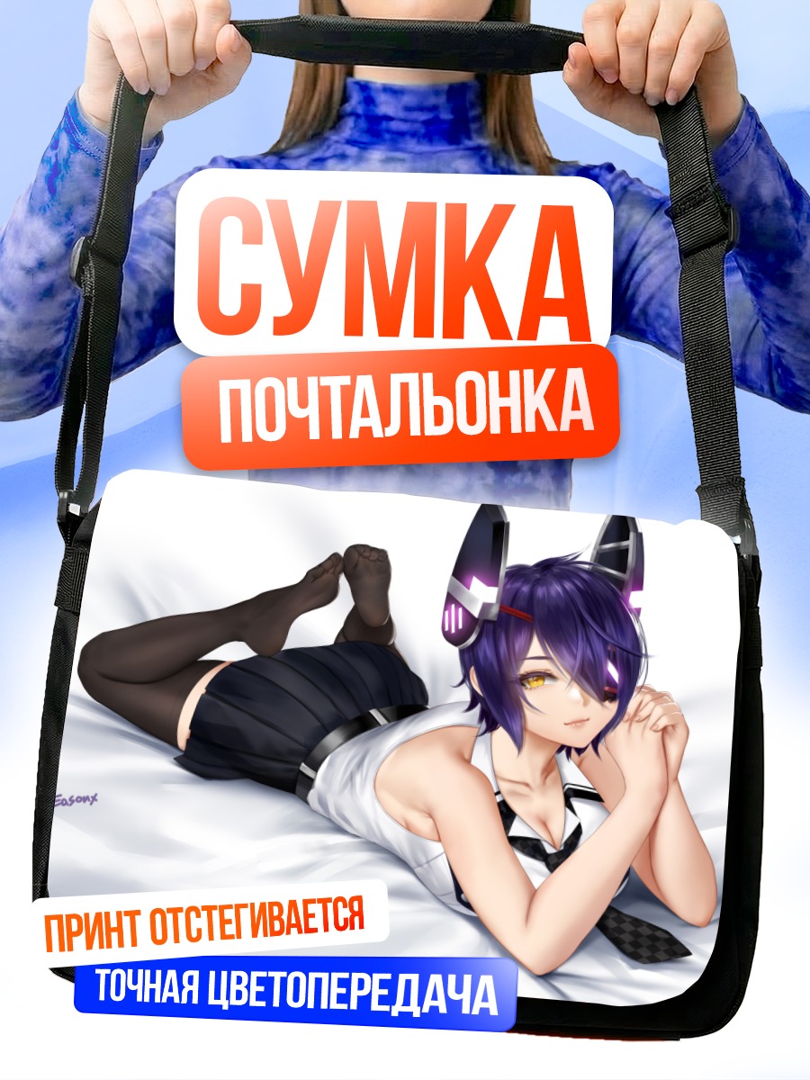 Сумка-почтальонка Тенрю в белом
