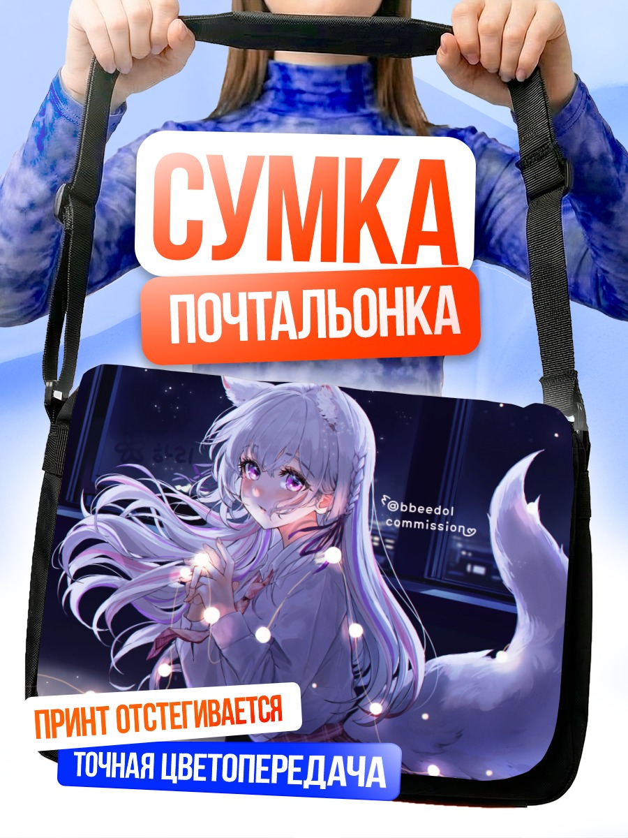 Сумка-почтальонка Ли Джуин с гирляндой