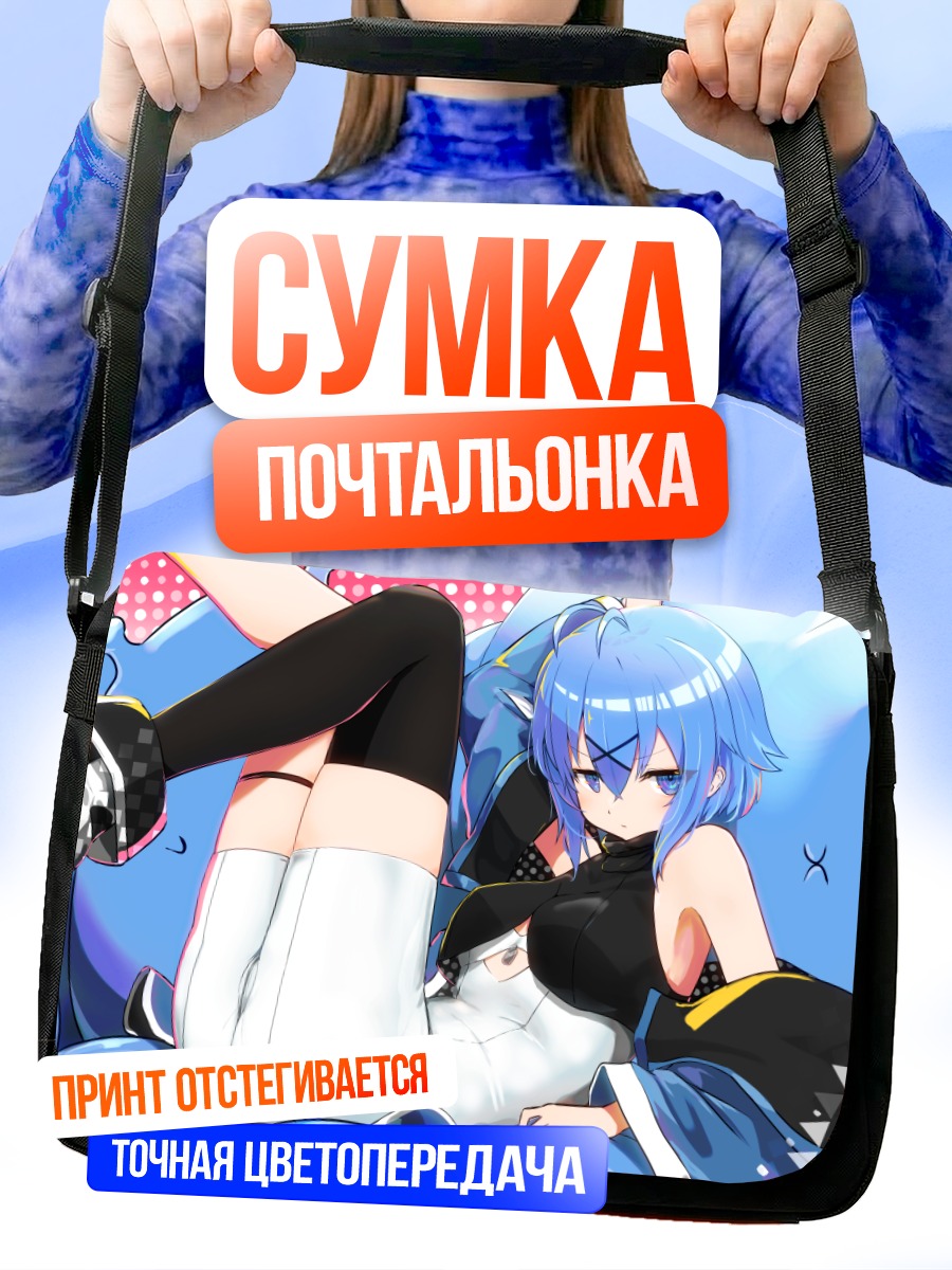 Сумка-почтальонка Девушка в боди
