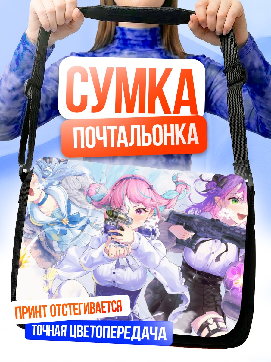 Сумка-почтальонка Хошимати Суйсей в Apex