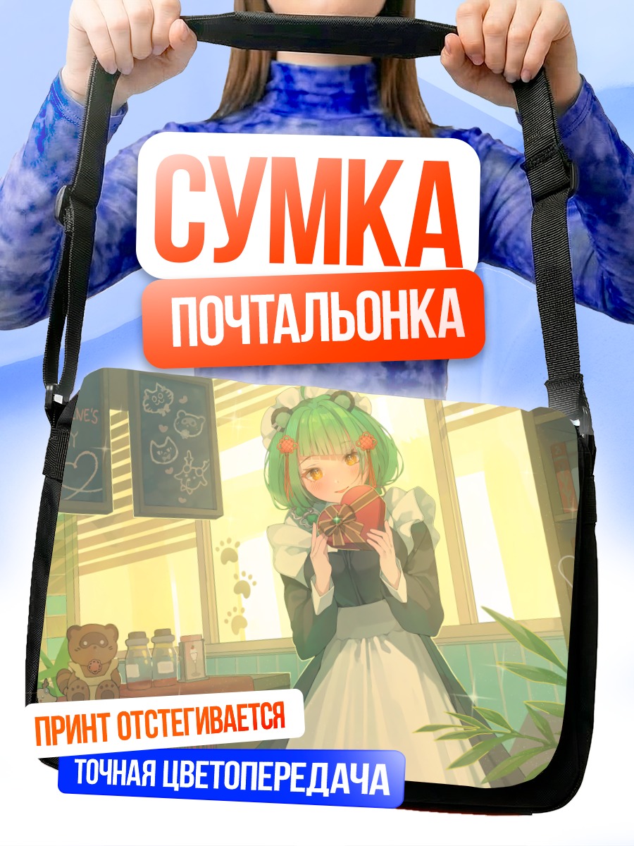 Сумка-почтальонка Бунпуку Шианоме с сердцем