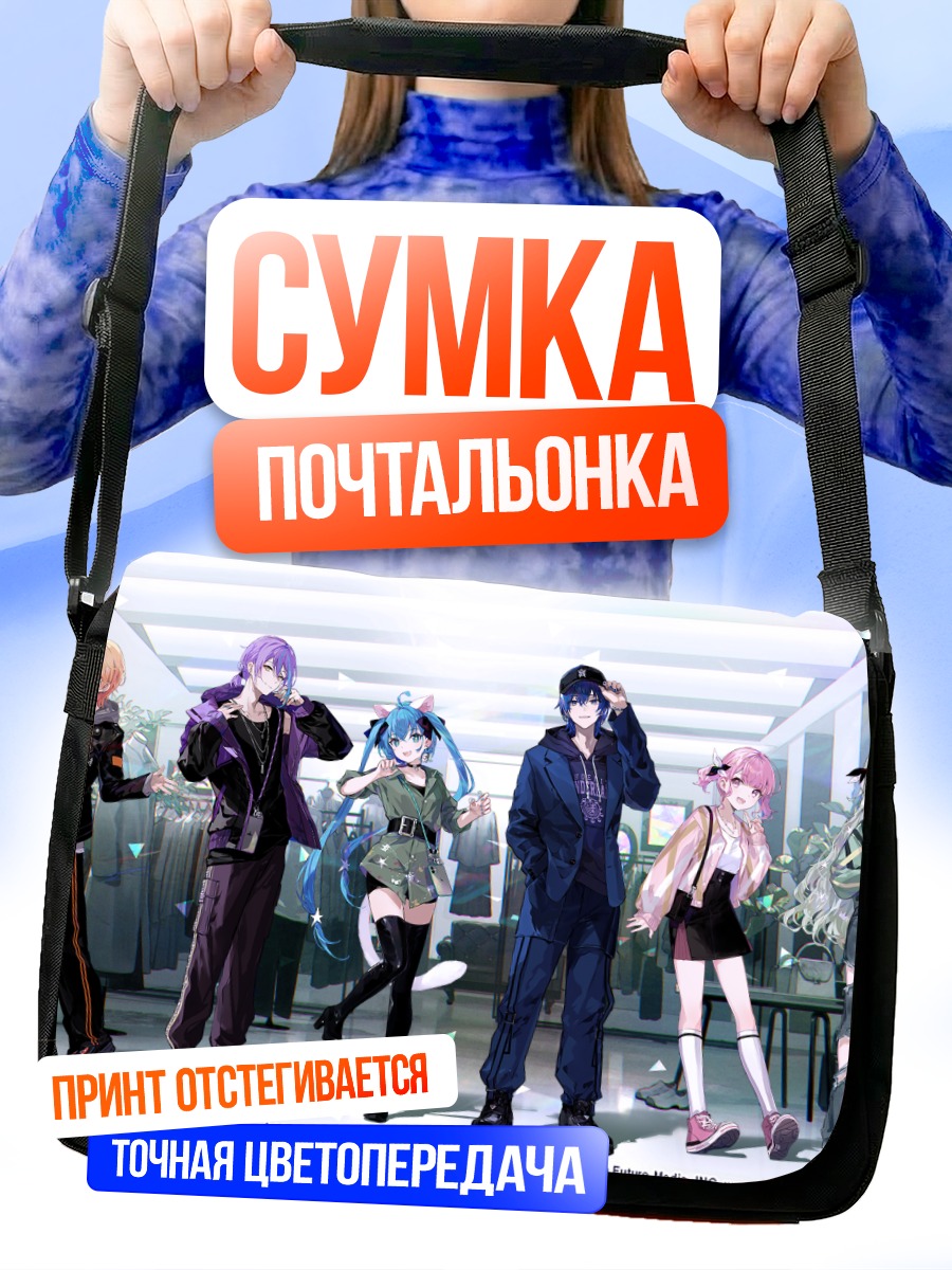 Сумка-почтальонка Мику Хацунэ и друзья