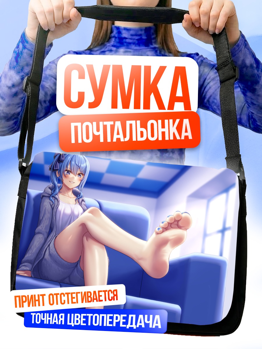 Сумка-почтальонка Хошимати Суйсей на диване