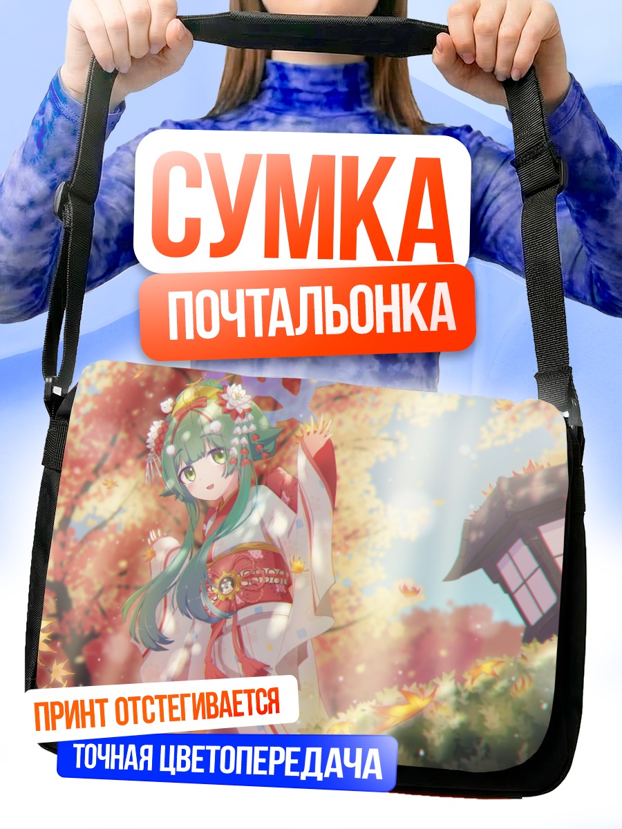 Сумка-почтальонка Момидзи Акидзуми в клёнах