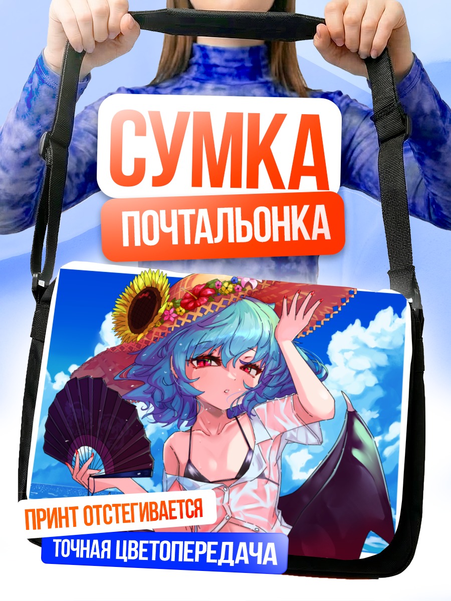 Сумка-почтальонка Ремилия Скарлет на пляже