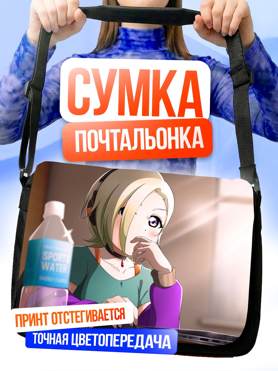 Сумка-почтальонка Миа Тейлор за ноутбуком