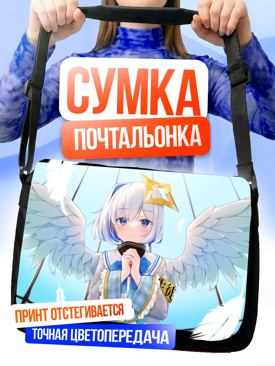 Сумка-почтальонка Аманэ Каната с крыльями