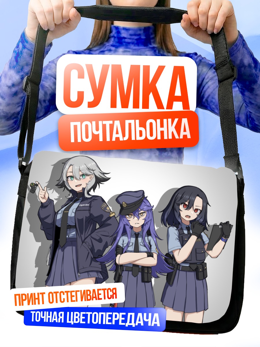Сумка-почтальонка Спецотряд в форме