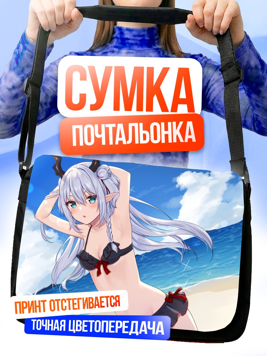 Сумка-почтальонка Эльфийка на пляже