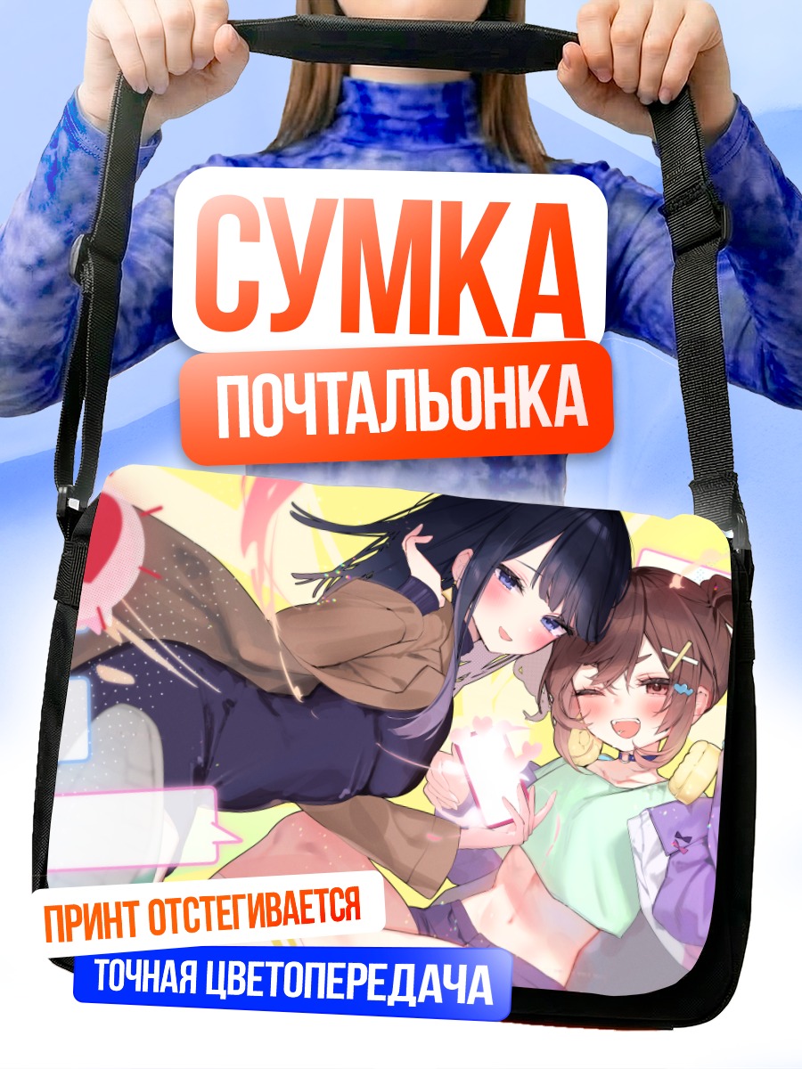 Сумка-почтальонка Тагме в объятиях