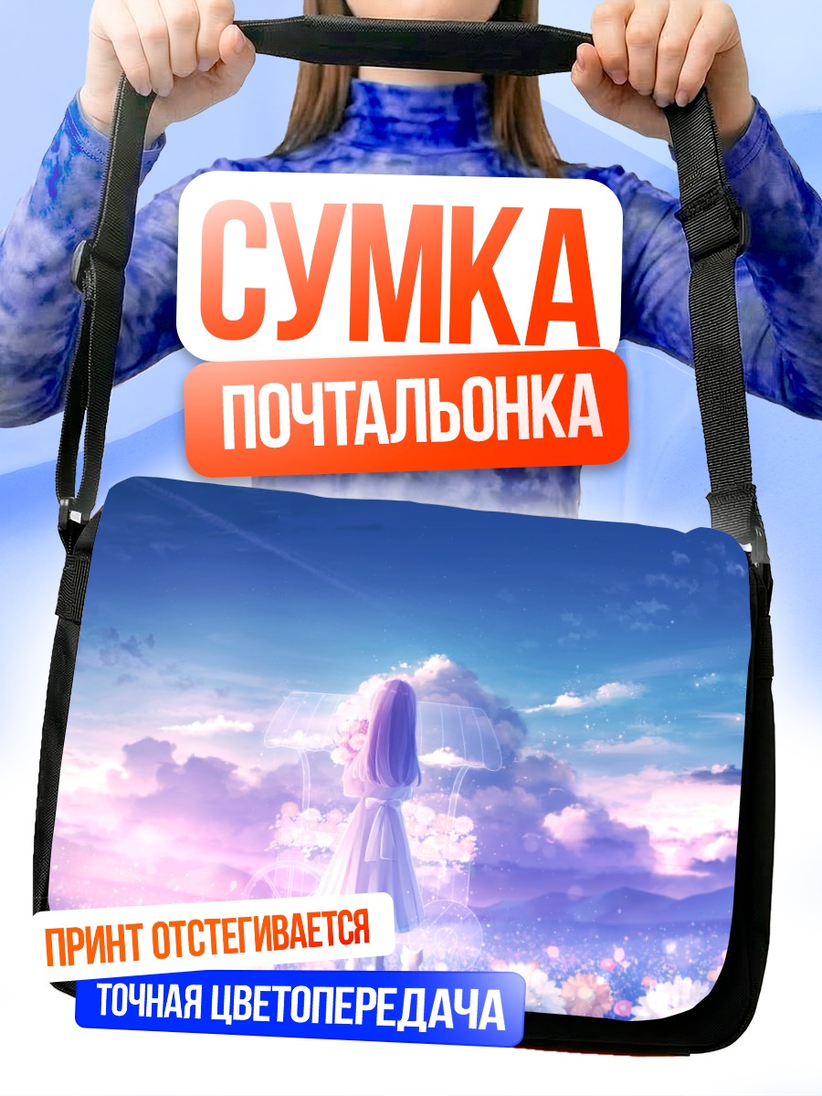 Сумка-почтальонка Девушка в цветах