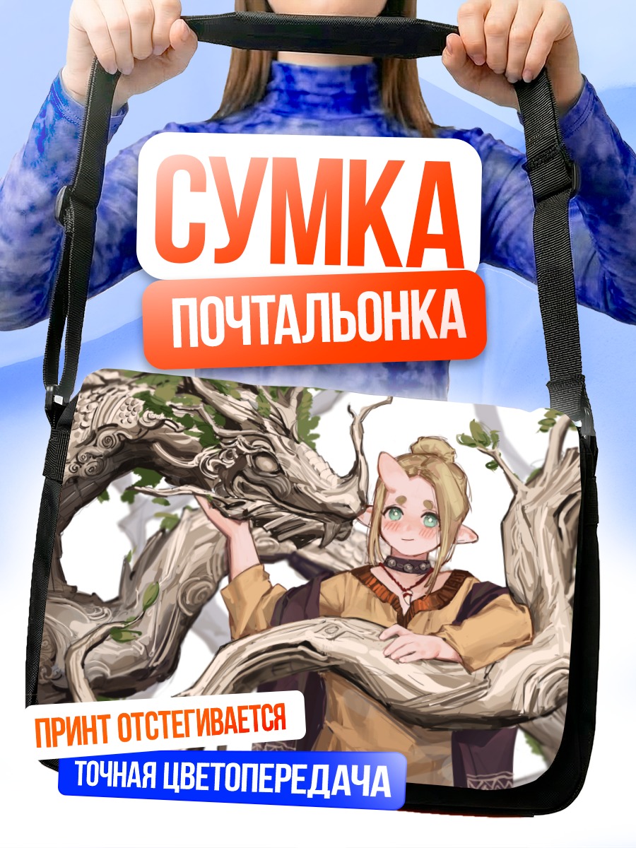 Сумка-почтальонка Пер Пэар в лесу