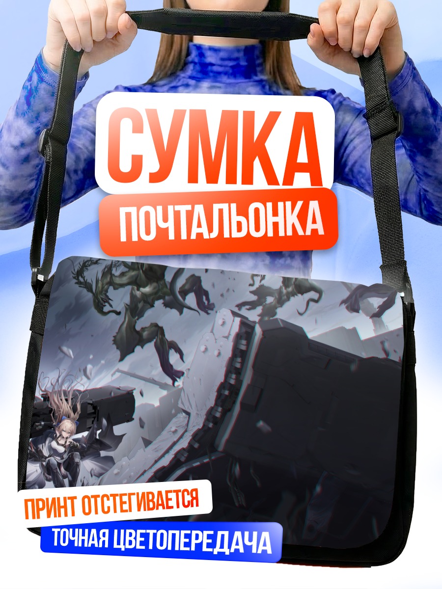Сумка-почтальонка Воительница в облаках