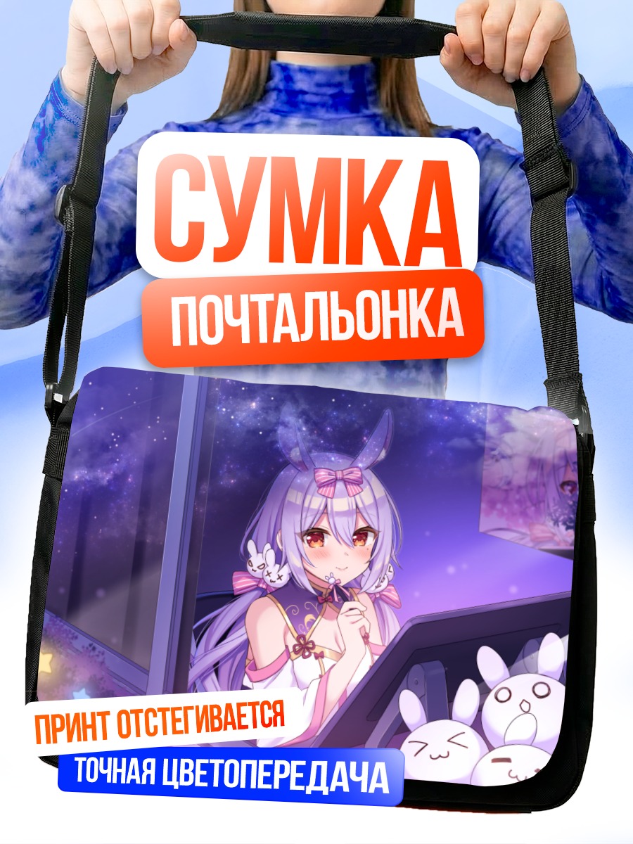 Сумка-почтальонка Юдзуру Химесаки у окна